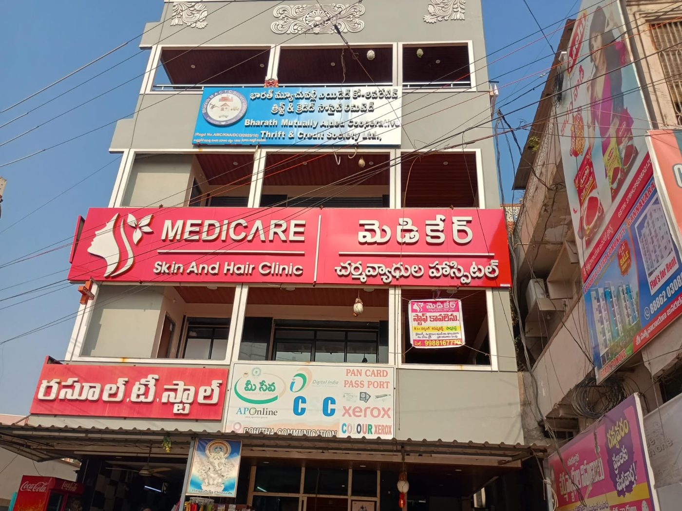 Medicare Skin & Hair Clinic, Gannavaram