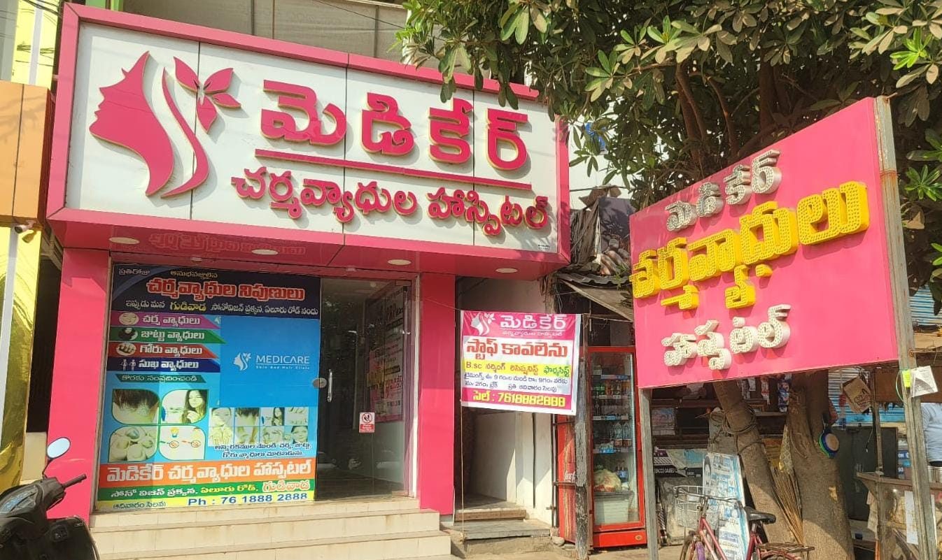 Medicare Skin & Hair Clinic, Gudivada