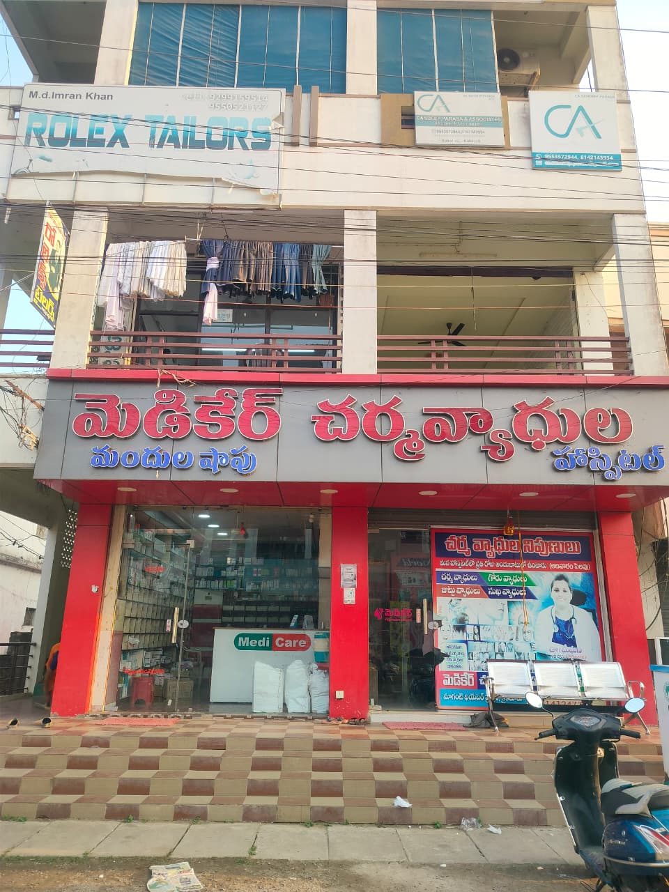 Medicare Skin & Hair Clinic, Kaikaluru