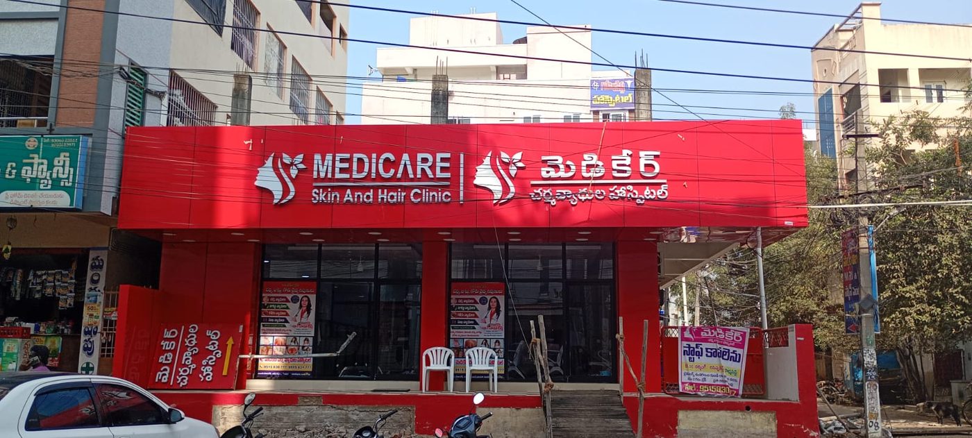 Medicare Skin & Hair Clinic, Ongole
